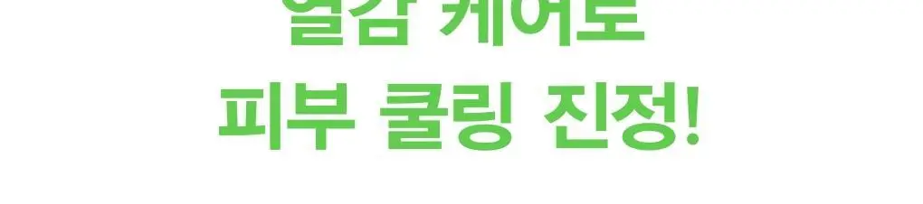 [1매/3종] 아비브 콜라겐 겔 마스크 1매 (어성초/수분초/부활초) 상세페이지 11